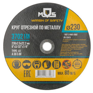 Диск отрезной по металлу MOS 230х22.2х2.5 мм