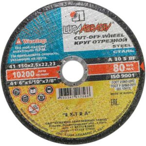 Круг отрезной по металлу Луга 150х22х2.5 мм